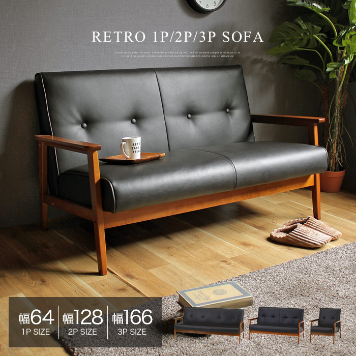 昭和レトロ ソファ」の人気商品一覧 | 安い商品を通販サイトから探す