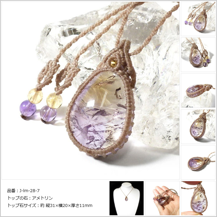 楽天市場】アメトリン マクラメペンダント 天然石ペンダント