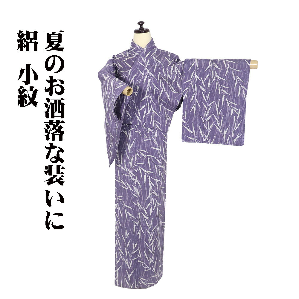 楽天市場】正絹 絽 小紋の通販