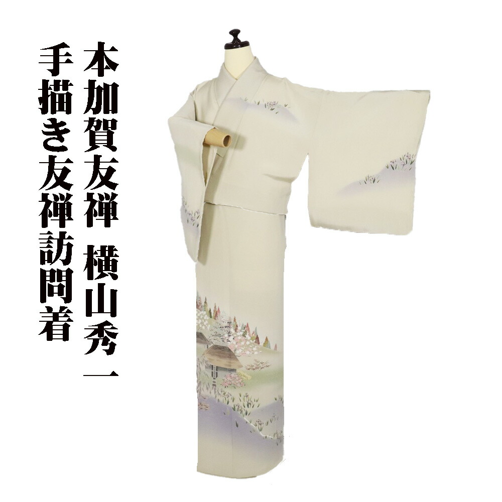 楽天市場】加賀 友禅 作家 落款の通販