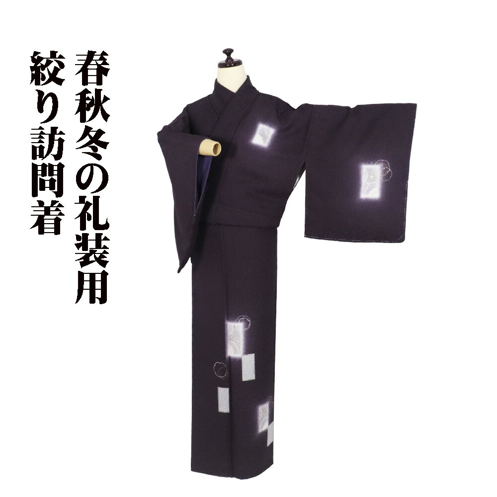 楽天市場】総絞り 訪問着 黒の通販
