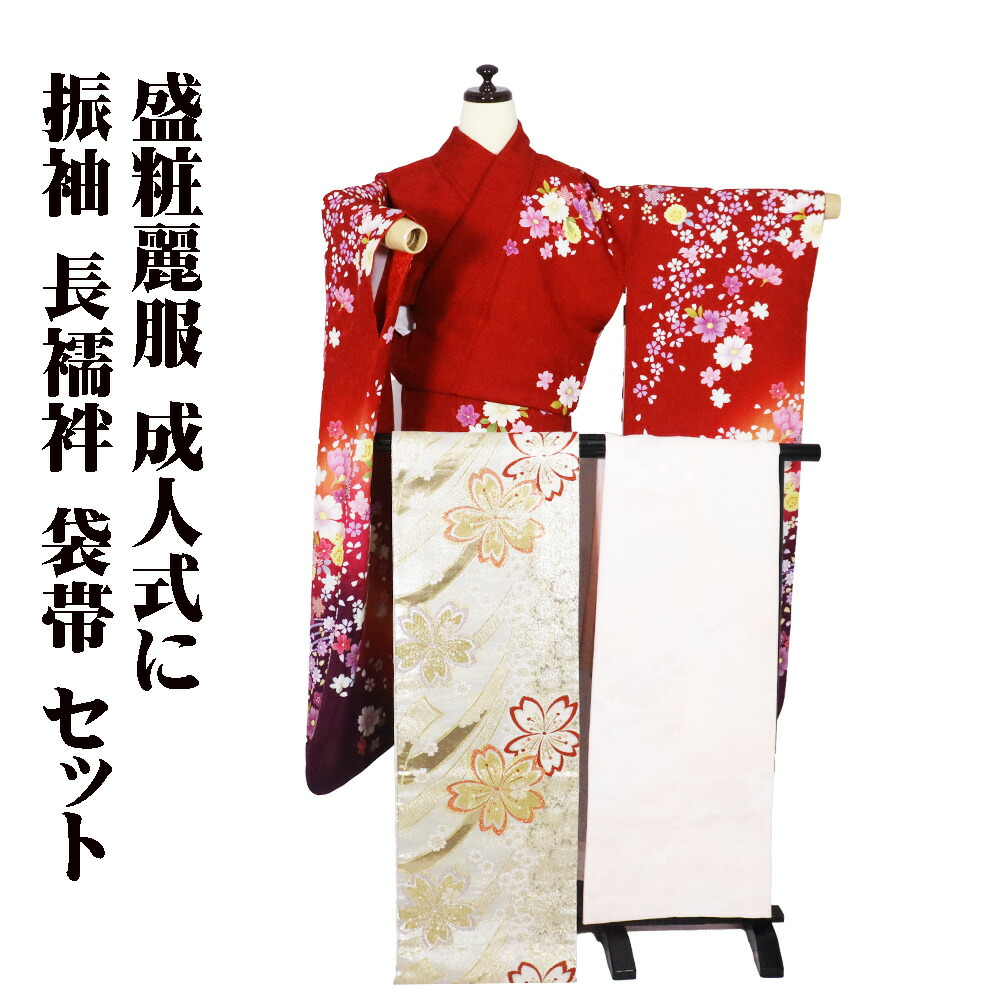 楽天市場】振袖 長襦袢 セットの通販