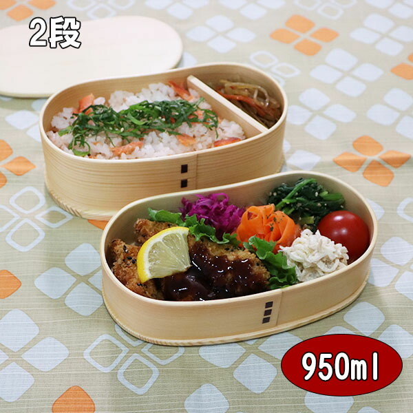 楽天市場】曲げわっぱ 曲げわっぱ弁当箱 2段 豆型 そら豆 豆型