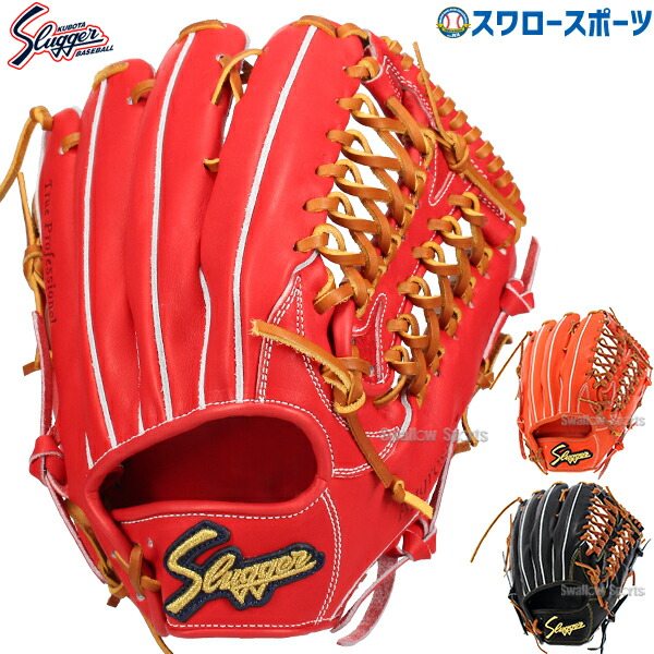 久保田スラッガー 硬式グローブ 外野手用」の人気商品一覧 | 安い商品