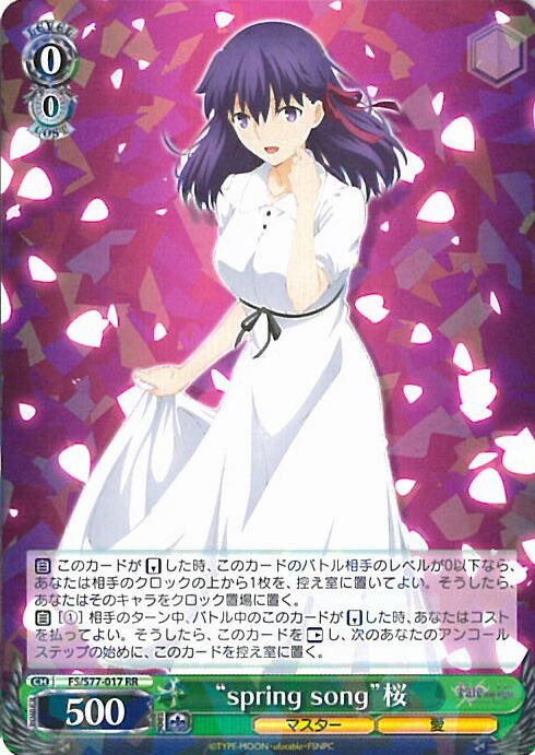 楽天市場】【中古】ヴァイスシュヴァルツ “spring song”桜 【FS/S77