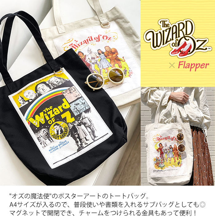 楽天市場】オズの魔法使い バッグ グッズ トートバッグ レディース