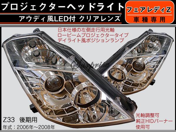 楽天市場】【P5倍 (2/25)限定】【SONAR製 Z33後期 フェアレディZ