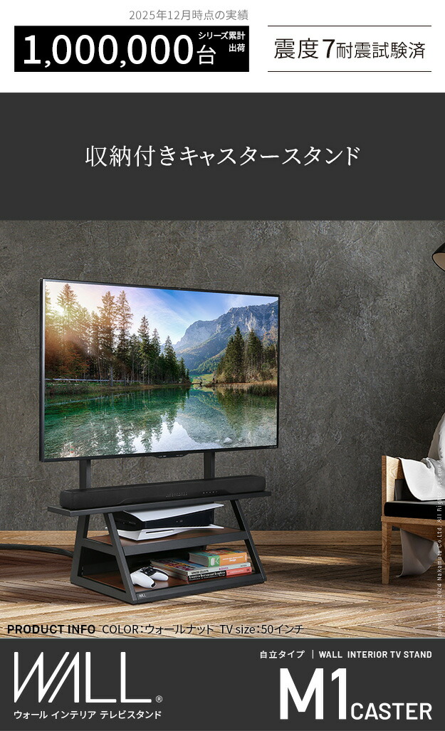 楽天市場】テレビスタンド テレビ台 wall WALLインテリアテレビ