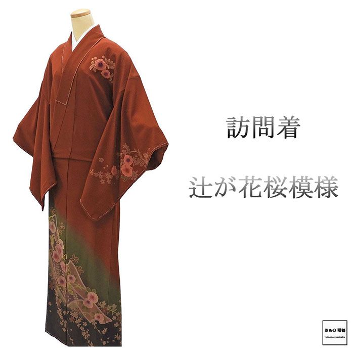 楽天市場】辻 花 未使用の通販