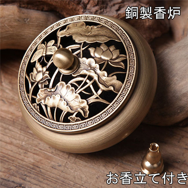 楽天市場】11タイプ展開 香炉 銅製 お香 立て付 直径8.5cm お香立て お
