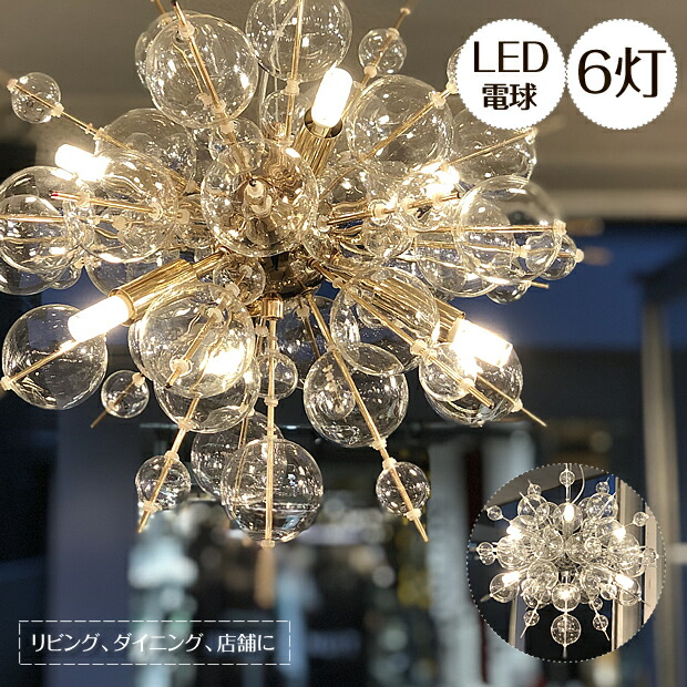 楽天市場】【期間限定P5倍】 LED バブルシャンデリア Sapone サポネ