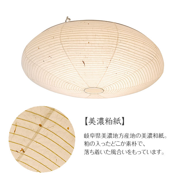 楽天市場】【10%OFFセール】 【3月末入荷予定】和紙 LED シーリング