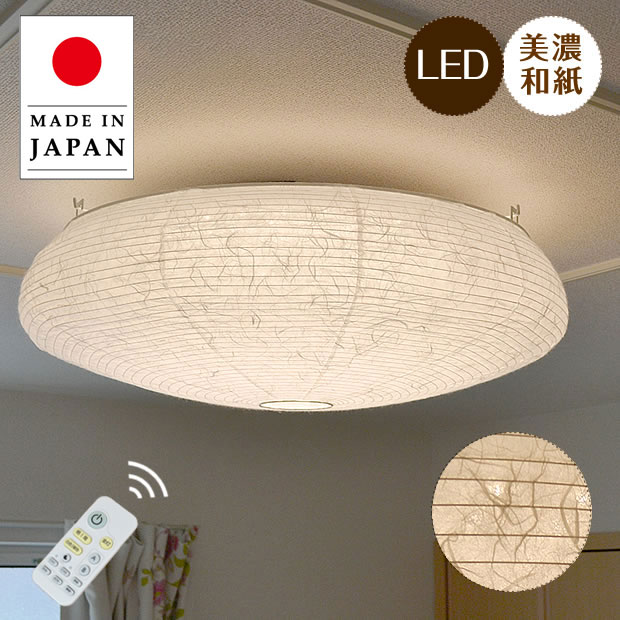 楽天市場】【10%OFFセール】 【3月末入荷予定】和紙 LED シーリング
