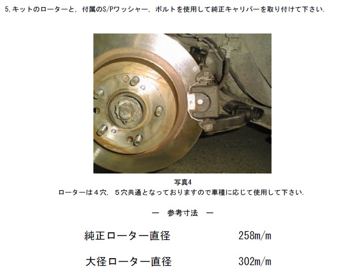 楽天市場】S15 S14 RPS13 PS13 リヤビックローターKIT STD