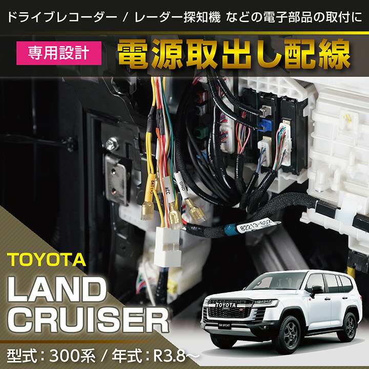 楽天市場】トヨタ ランドクルーザー300 ランクル300 LANDCRUISER 300