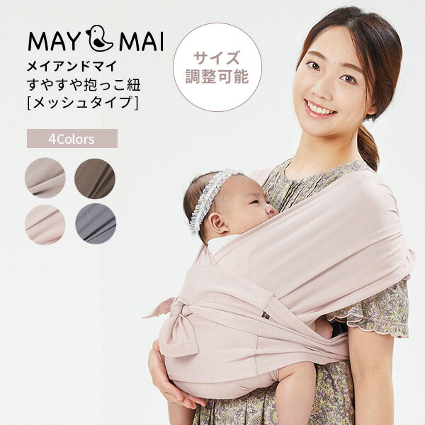 楽天市場】韓国発ブランド メイアンドマイ メッシュスリング MAY & MAI