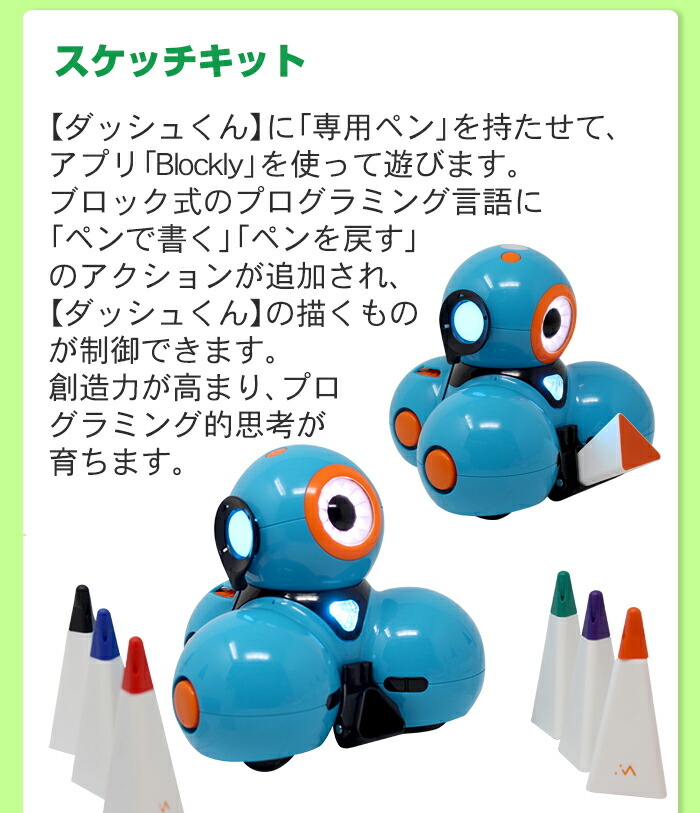 楽天市場】プログラミング おもちゃ プログラミングロボット ダッシュ