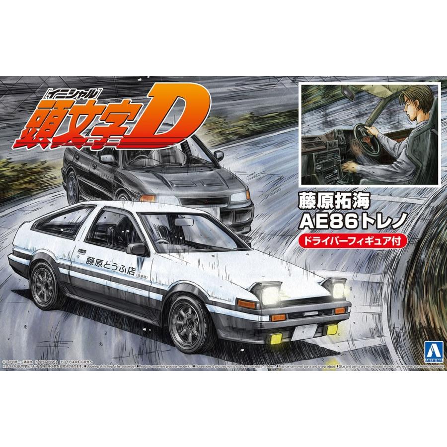 楽天市場】アオシマ 1/24 頭文字D 藤原拓海 AE86トレノ ドライバー