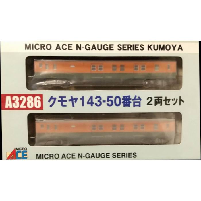 楽天市場】マイクロエース クモヤ143・50番台 2両セット A3286 Nゲージ