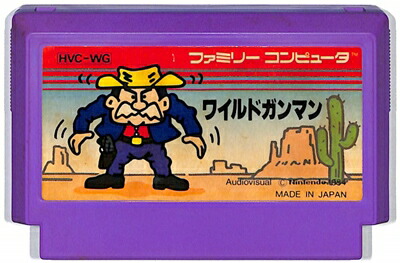 楽天市場】ファミコン ワイルドガンマン 前面シール・ソフトに一部色