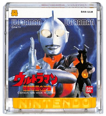 楽天市場】【ディスクシステム】 ウルトラマン 怪獣帝国の逆襲 （箱