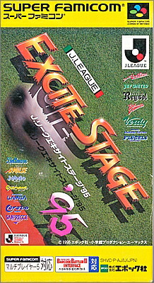 楽天市場】SFC Jリーグ エキサイトステージ'95 （箱・説明書あり