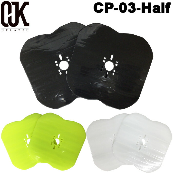 楽天市場】超最新！25-26 OJKプレート CARVING PLATE CP03-Half フリー