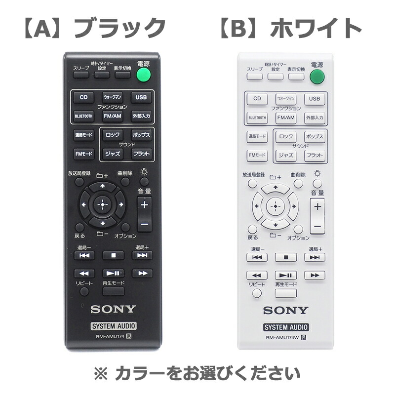 楽天市場】【SONY マルチコネクトコンポ用】 CMT-BT40 用 SONY マルチ