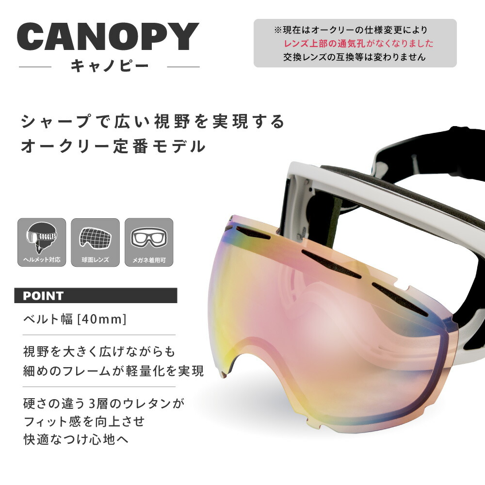 楽天市場】オークリー ゴーグル 交換レンズ キャノピー ZERO TECH BASE
