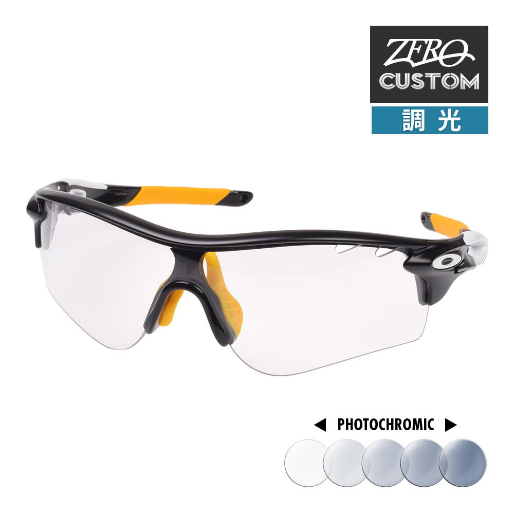 オークリー サングラス レーダーロック カスタム」の人気商品一覧