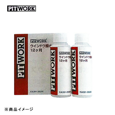 楽天市場】PITWORK ピットワーク ウィンドウ撥水 12ヶ月 撥水剤 (大