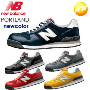 楽天市場】ニューバランス New Balance 安全靴 作業靴 PORTLAND ポート