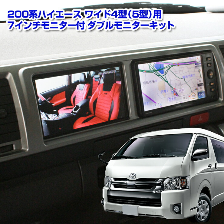 楽天市場】トヨタ 200系ハイエース（4型/5型/6型/7型/8型）ワイド