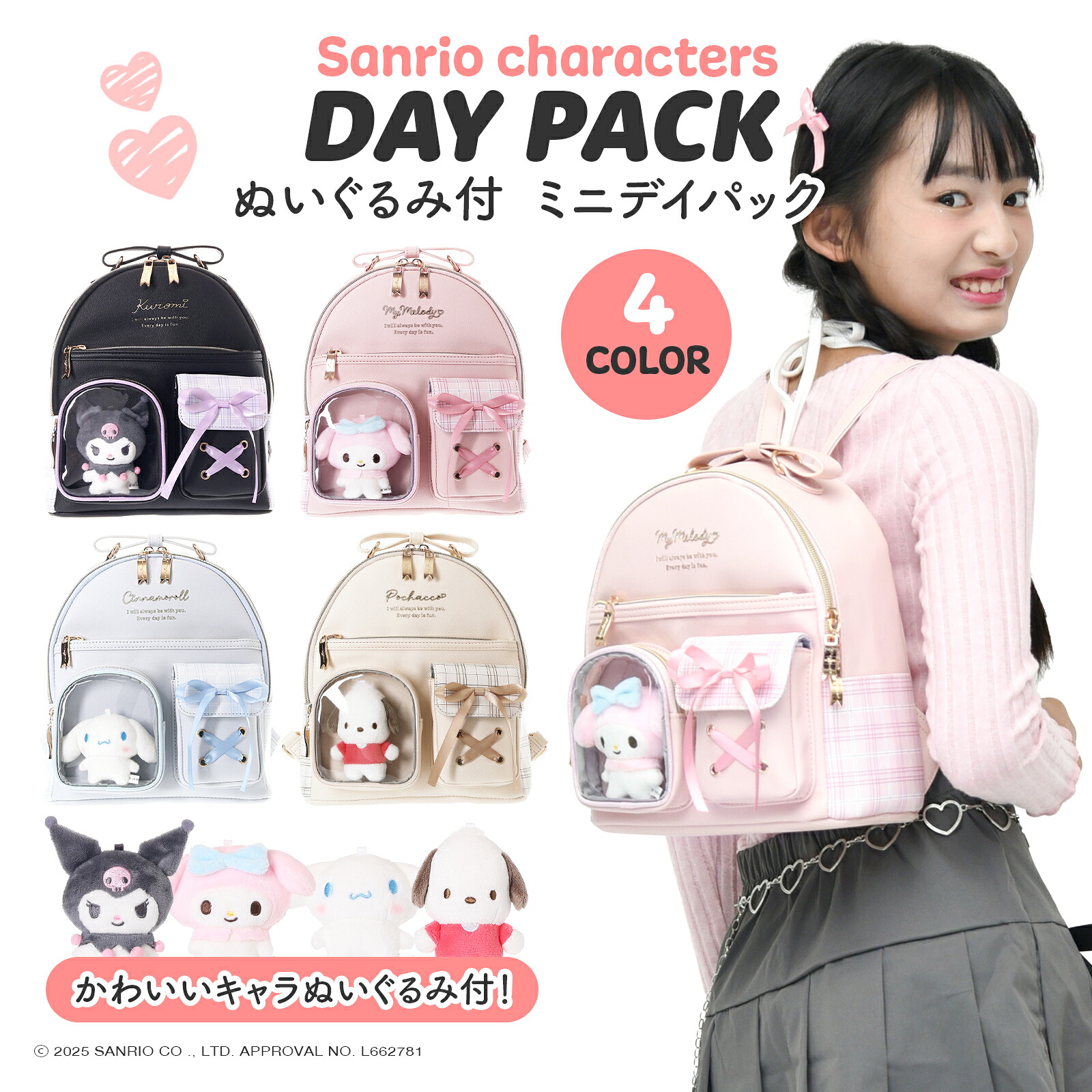 楽天市場】サンリオキャラクターズ ミニデイパック リュック クロミ