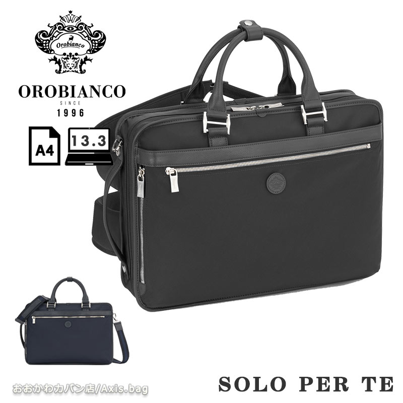 楽天市場】3way リュック（ブランドオロビアンコ）（ビジネスバッグ