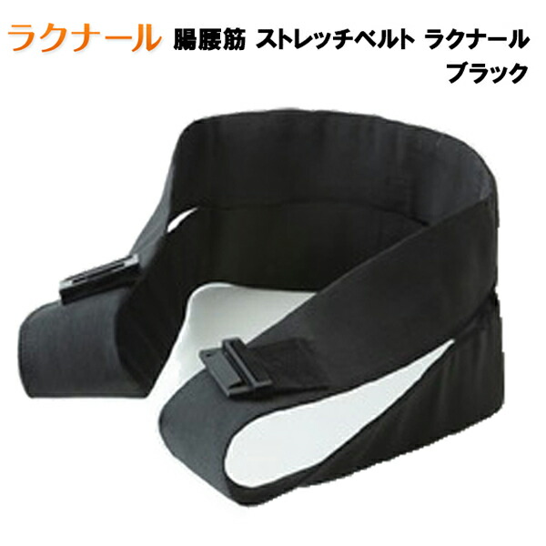 楽天市場】ラク ナール ベルトの通販