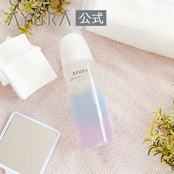 楽天市場】リズムコンセントレートウォーター 肌をやさしくほぐす水