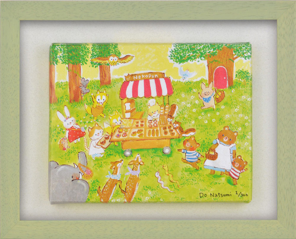 楽天市場】絵画 どうなつみ 森のパン屋さん(8x10) かわいい 動物