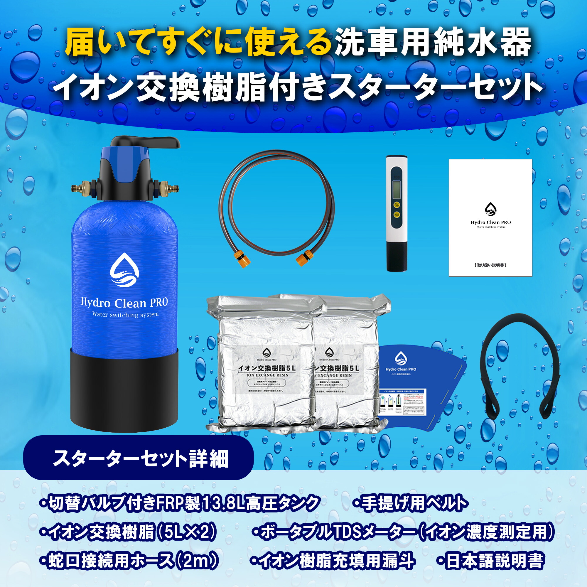 楽天市場】Hydro Clean PRO 純水器 洗車用 モード切替バルブ新搭載