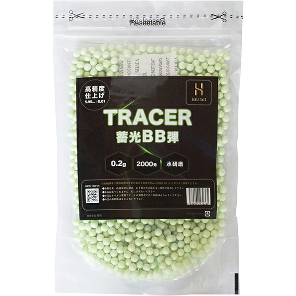 楽天市場】HITCALL ヒットコール 精密 蓄光 トレーサーBB弾 0.2g 5.95