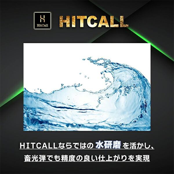 楽天市場】HITCALL ヒットコール 精密 蓄光 トレーサーBB弾 0.2g 5.95