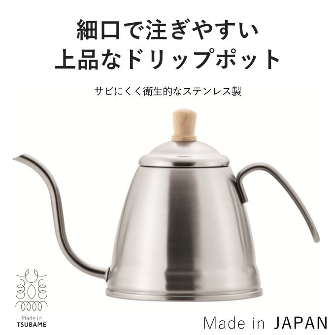 楽天市場】コーヒーポット コーヒー ケトル IH 日本製 ガス火 コーヒー