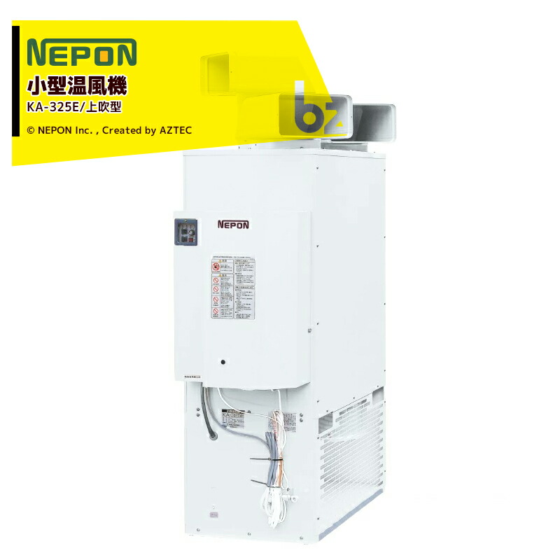 温風暖房機 ネポン」の人気商品一覧 | 安い商品を通販サイトから探す
