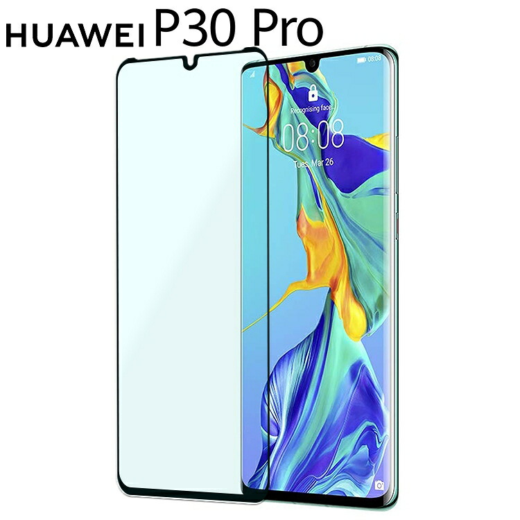 HUAWEI P30 Pro HW-02L 保護フィルム」の人気商品一覧 | 安い商品を
