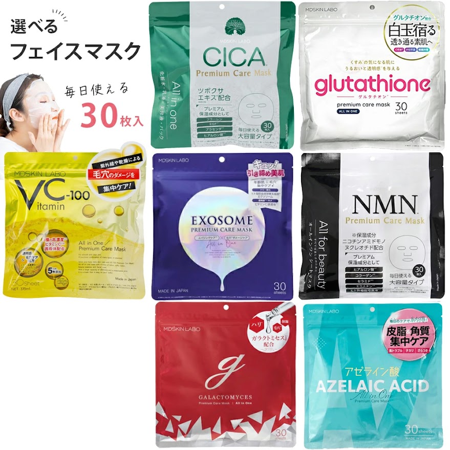 楽天市場】MDSKIN LABO プレミアムケアマスク シートマスク 大容量 30