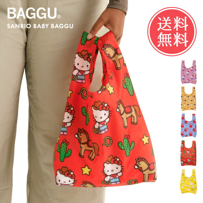 楽天市場】エコバッグ BAGGU バグゥ マイメロ キティ BABY ベビー