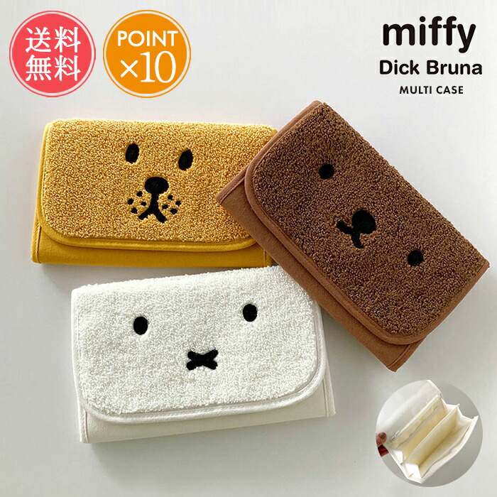 楽天市場】メール便送料無料 miffy ミッフィー マルチケース【 Dick