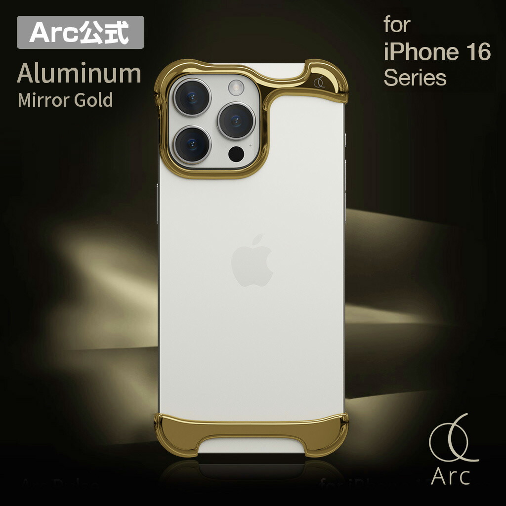 楽天市場】【Arc 公式】[ iPhone 16 Pro / 16 Pro Max 用] ケース