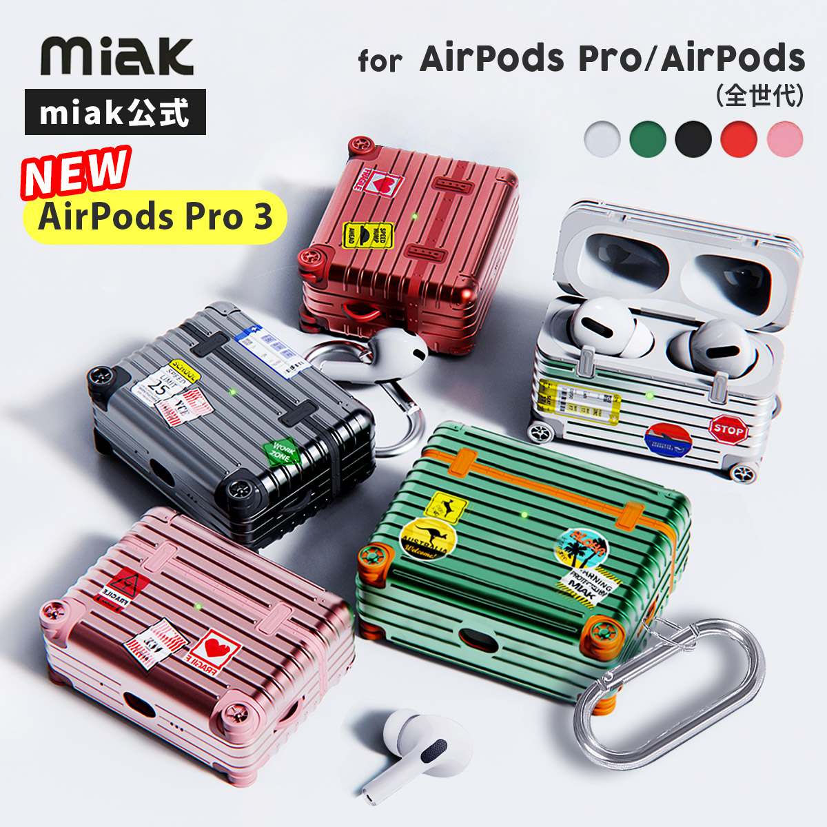 楽天市場】【楽天1位獲得！】【miak公式】AirPods Pro 3 / Airpods 4