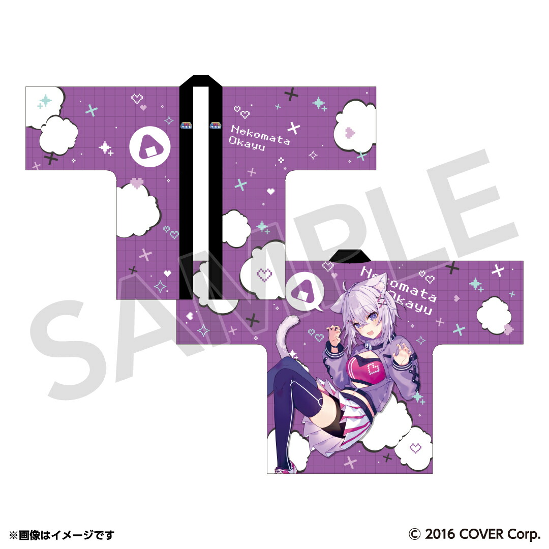 限定】ホロライブ アドベント AGF2025 はっぴ 法被 限定】ホロライブ